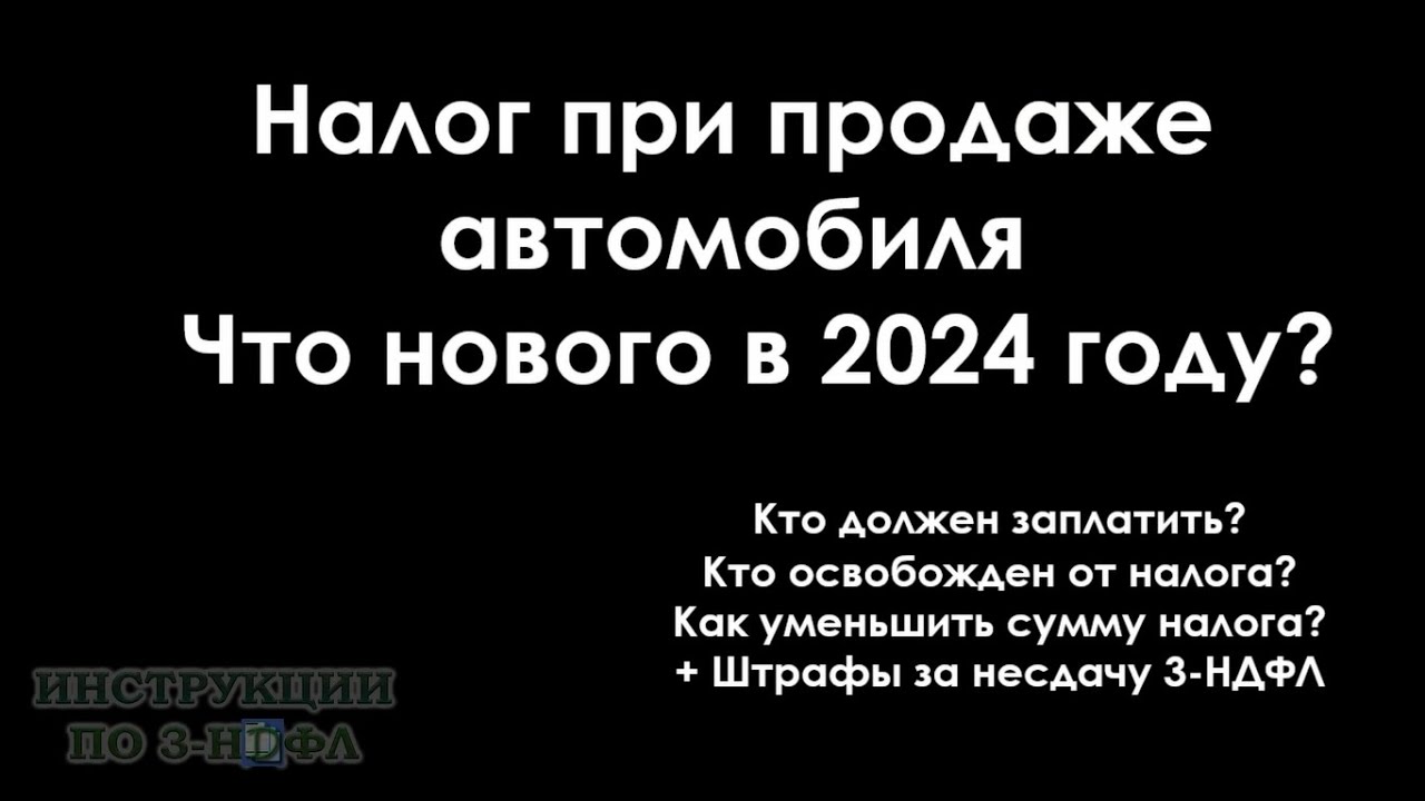 Налогообложение при заключении договора купли-продажи - что нужно знать?